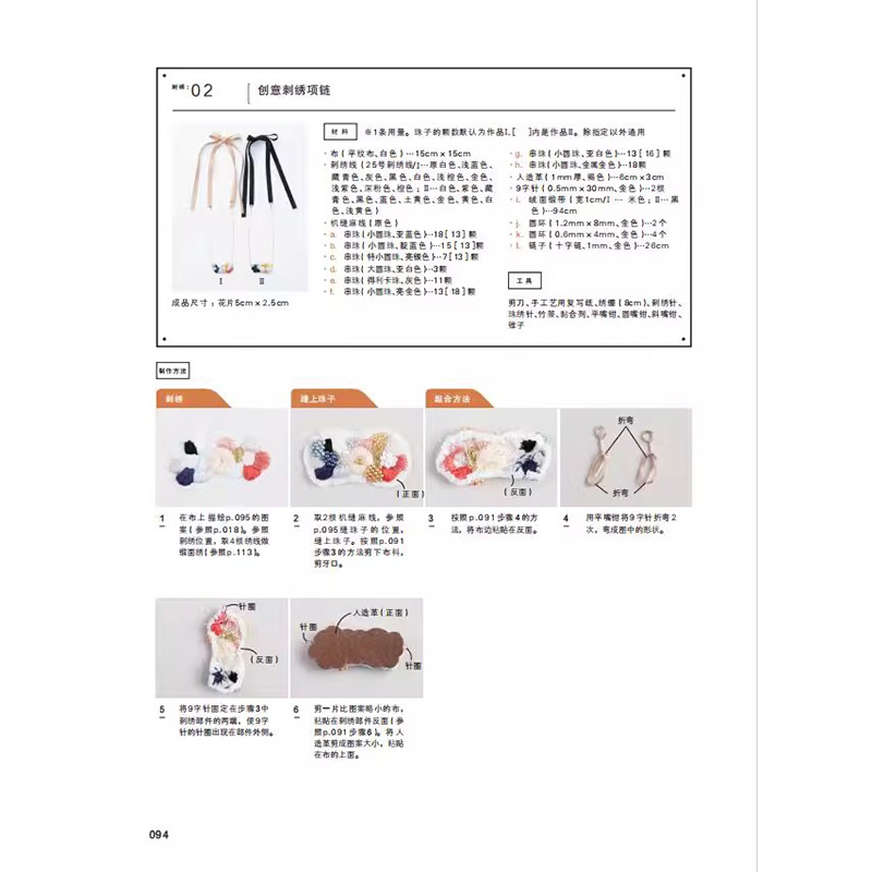 150 Fashion Jewelry Design Ide - Jewelry Making Guide recension och pris